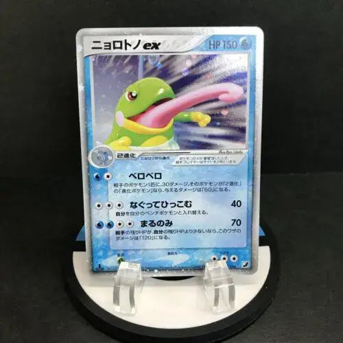 Politoed ex [1st Edition] - Pokemon Japanese Golden Sky, Silvery Ocean #27