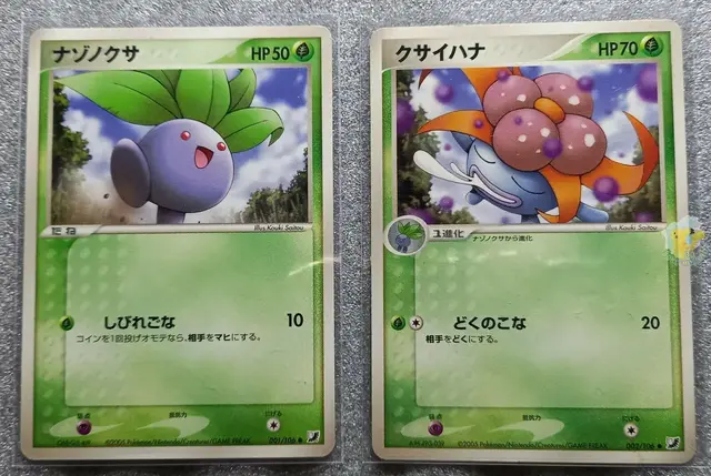 Gloom - Pokemon Japanese Golden Sky, Silvery Ocean #2