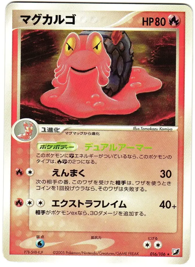 Magcargo - Pokemon Japanese Golden Sky, Silvery Ocean #16