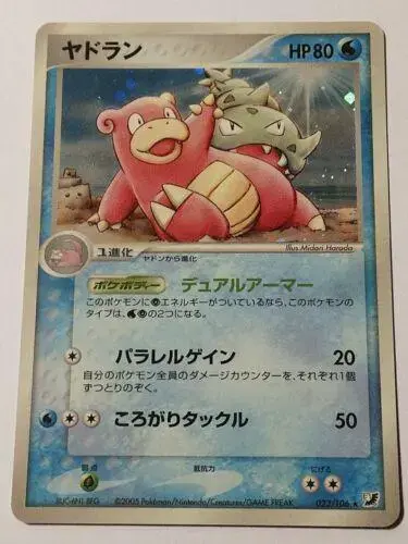Slowbro [1st Edition] - Pokemon Japanese Golden Sky, Silvery Ocean #23
