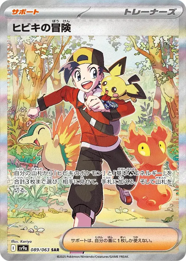 Ethan's Adventure - Pokemon Japanese Heat Wave Arena #89