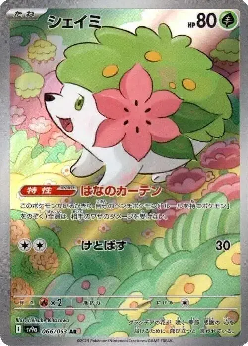 Shaymin - Pokemon Japanese Heat Wave Arena #66
