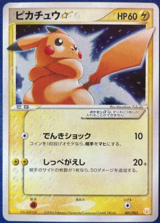 Pikachu [Gold Star]