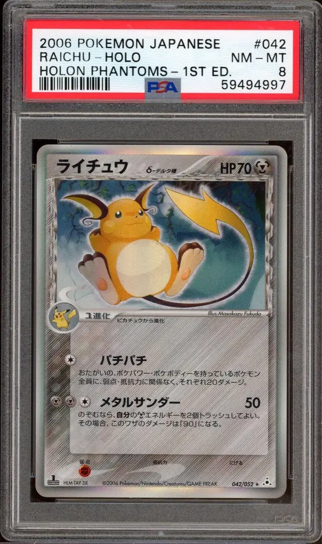 Raichu