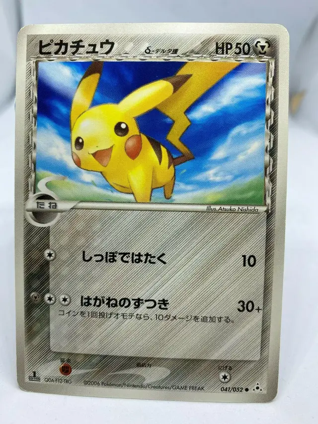 Pikachu - Pokemon Japanese Holon Phantom #41