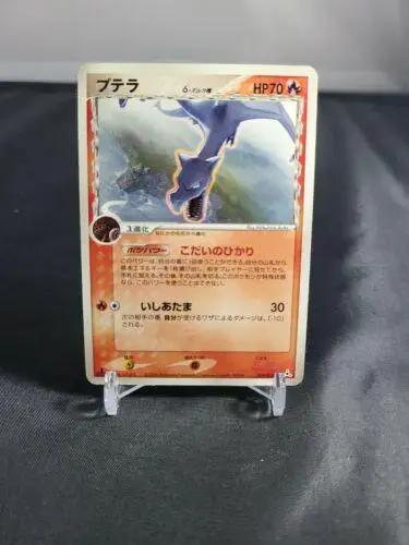 Aerodactyl