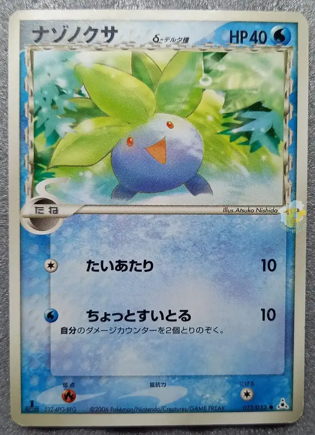 Oddish - Pokemon Japanese Holon Phantom #12