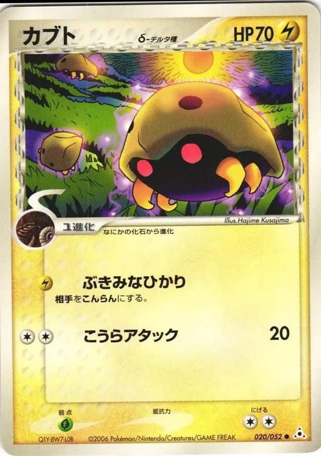 Kabuto
