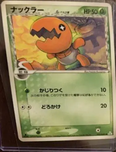 Trapinch - Pokemon Japanese Holon Phantom #1