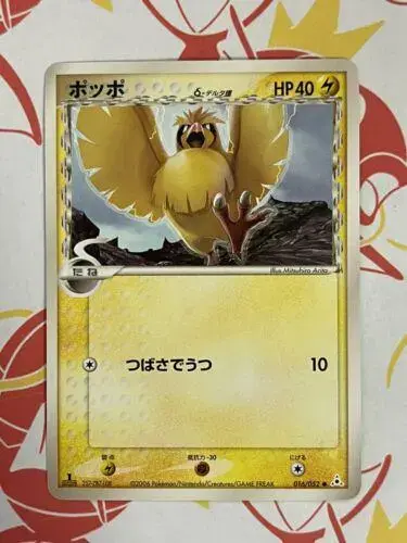 Pidgey