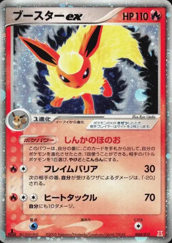 Flareon EX - Pokemon Japanese Holon Research #4