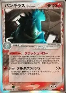 Tyranitar [1st Edition] - Pokemon Japanese Holon Research #20