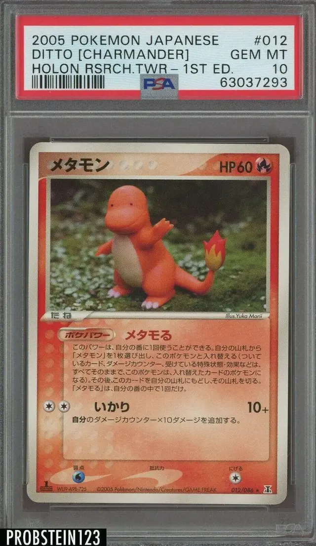 Ditto - Pokemon Japanese Holon Research #12
