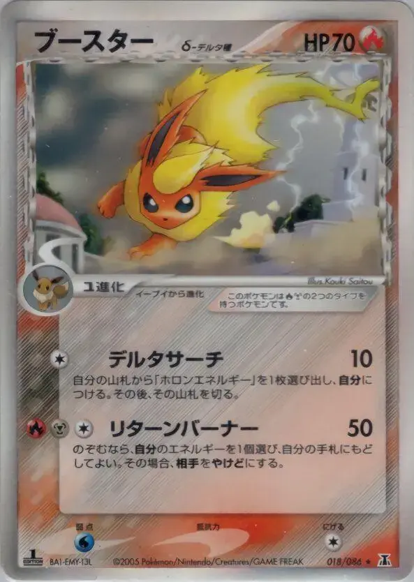 Flareon [1st Edition] - Pokemon Japanese Holon Research #18