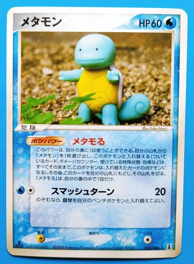 Ditto - Pokemon Japanese Holon Research #24
