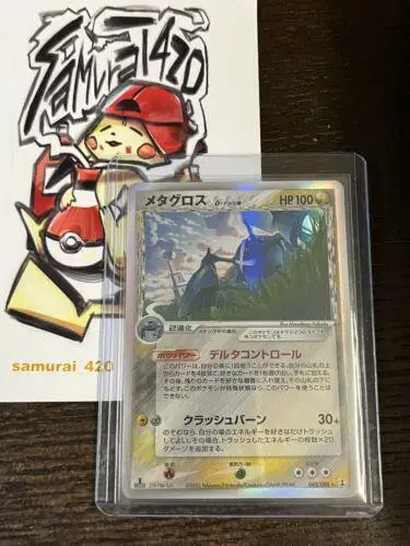Metagross [1st Edition] - Pokemon Japanese Holon Research #40