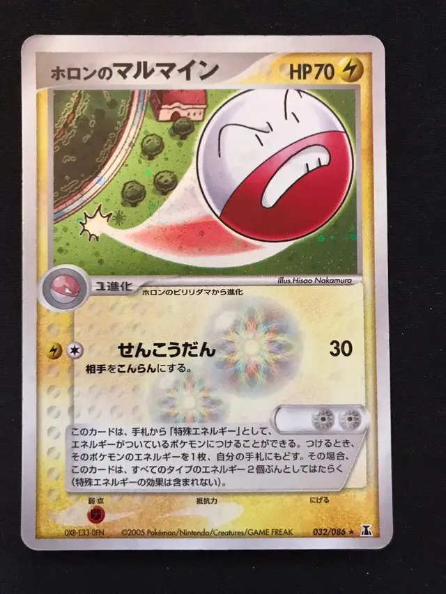 Holon's Electrode - Pokemon Japanese Holon Research #32
