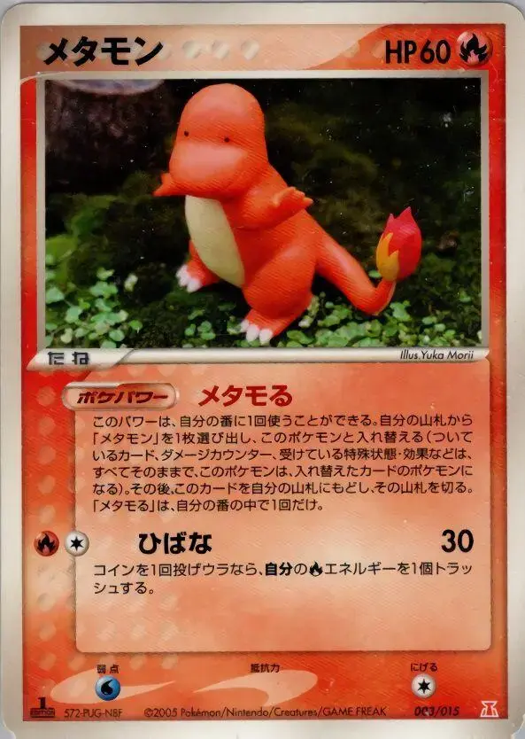 charmander first edition pokemon card 1999 - 1st Shadowless 2000 Pokemon Gym Heroes 61