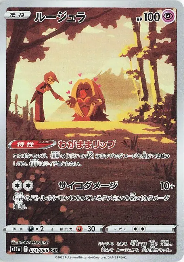 Jynx - Pokemon Japanese Incandescent Arcana #71