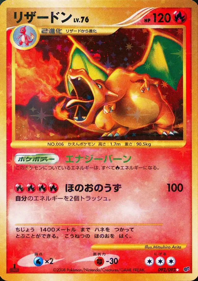 Charizard [1st Edition]