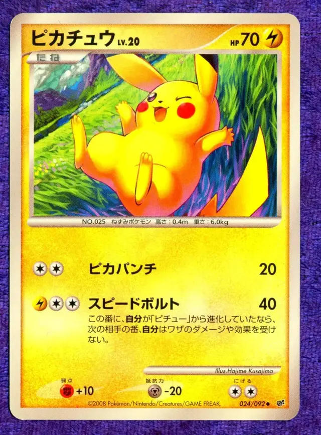 Pikachu - Pokemon Japanese Intense Fight in the Destroyed Sky #24