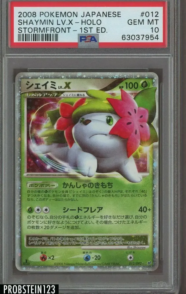 Shaymin LV.X - Pokemon Japanese Intense Fight in the Destroyed Sky #12