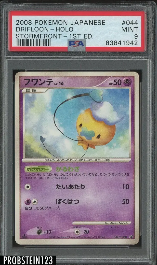Drifloon - Pokemon Japanese Intense Fight in the Destroyed Sky #44