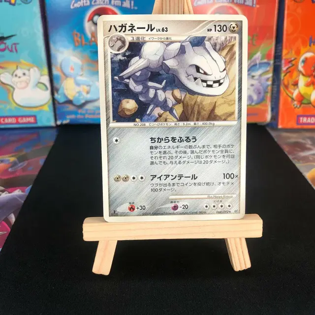 Steelix - Pokemon Japanese Intense Fight in the Destroyed Sky #69
