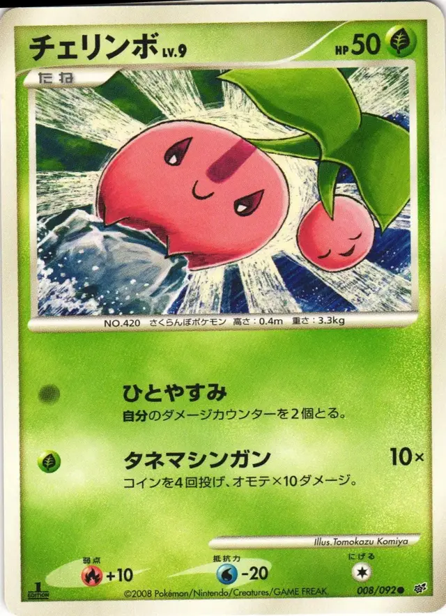 Cherubi - Pokemon Japanese Intense Fight in the Destroyed Sky #8