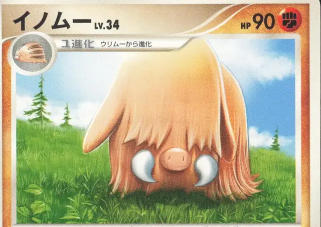 Piloswine - Pokemon Japanese Intense Fight in the Destroyed Sky #55