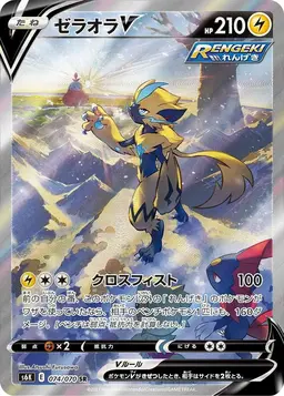 Zeraora V #74 - Pokemon Japanese Jet-Black Spirit