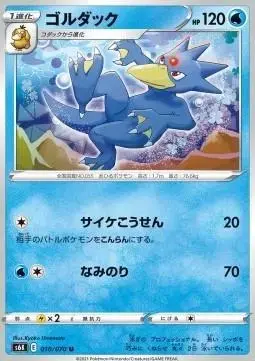 Golduck - Pokemon Japanese Jet-Black Spirit #10