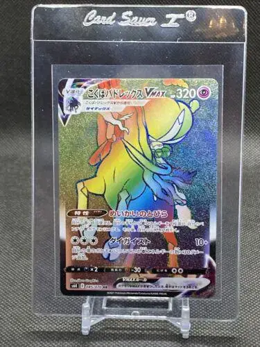 Shadow Rider Calyrex VMAX - Pokemon Japanese Jet-Black Spirit #85