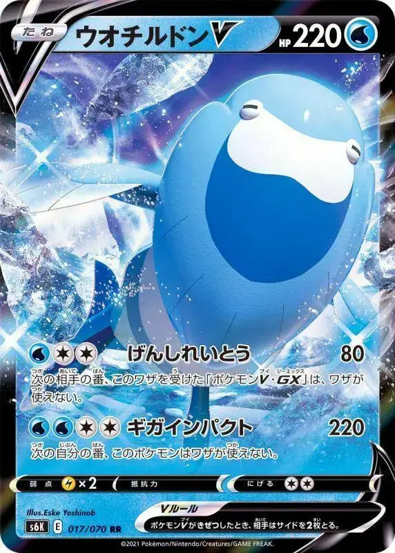 Arctovish V - Pokemon Japanese Jet-Black Spirit #17