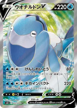 Arctovish V - Pokemon Japanese Jet-Black Spirit