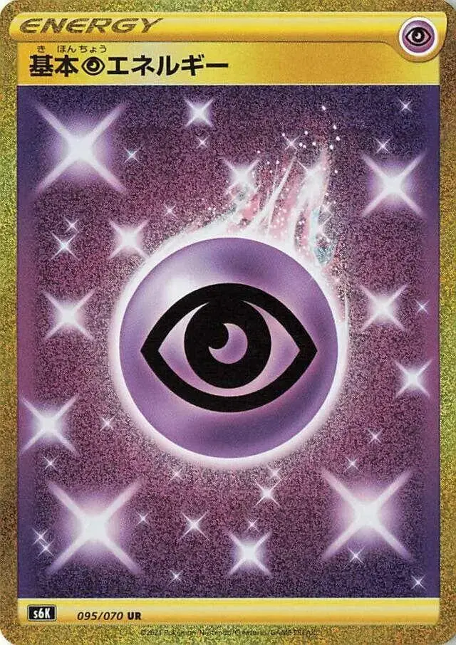 Psychic Energy - Pokemon Japanese Jet-Black Spirit #95