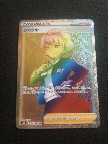 Peonia - Pokemon Japanese Jet-Black Spirit #90