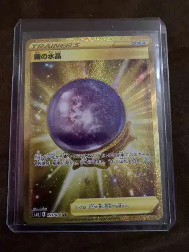 Fog Crystal - Pokemon Japanese Jet-Black Spirit #93
