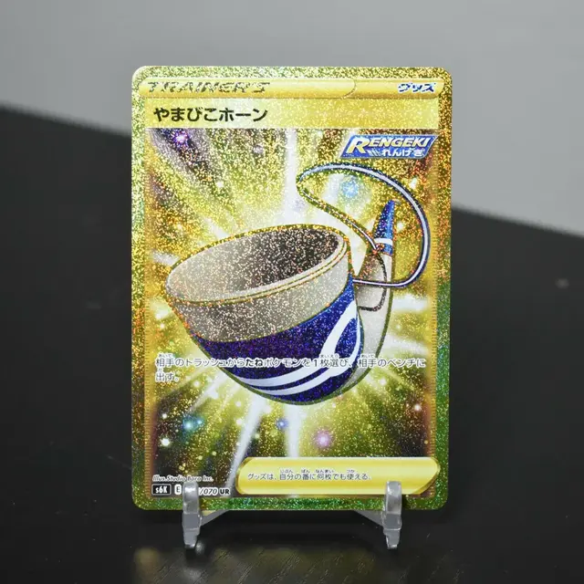 Echoing Horn - Pokemon Japanese Jet-Black Spirit #94