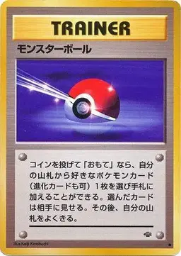 Poke Ball - Pokemon Japanese Jungle