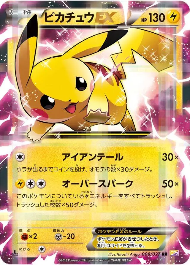 Pokemon Japanese Legendary Shine Collection Card List | DOUBLE HOLO