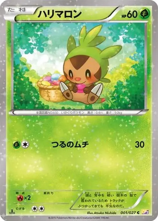 Pokemon Japanese Legendary Shine Collection Card List | DOUBLE HOLO