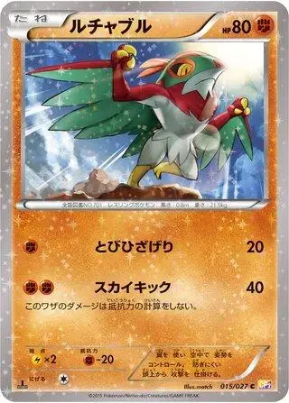 Hawlucha - Pokemon Japanese Legendary Shine Collection #15