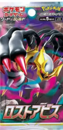 Booster Pack - Pokemon Japanese Lost Abyss