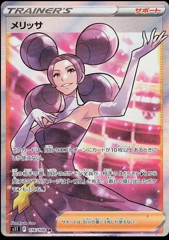 Fantina