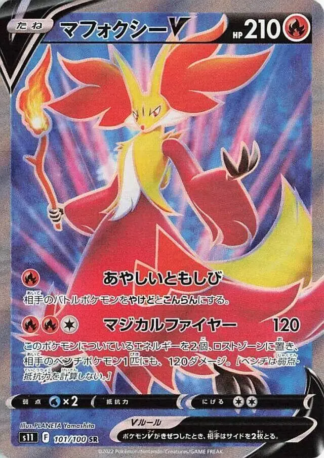 Delphox V - Pokemon Japanese Lost Abyss #101