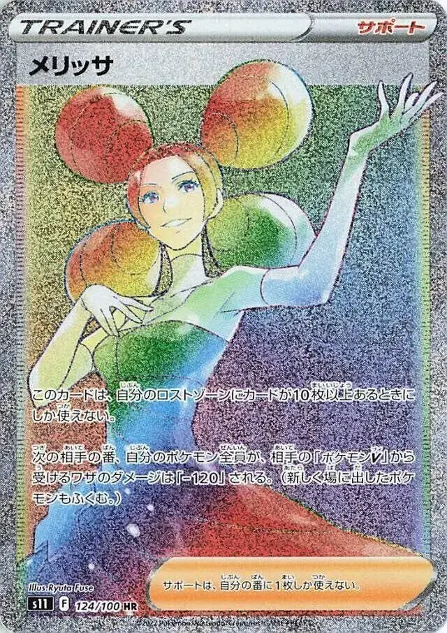 Fantina