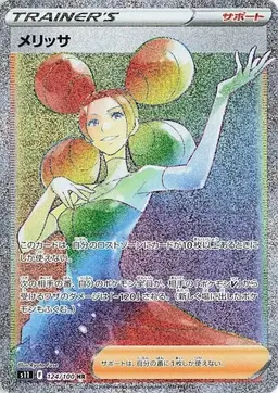 Fantina - Pokemon Japanese Lost Abyss