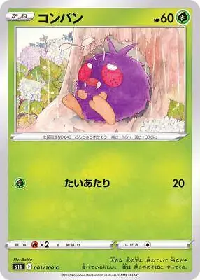 Venonat - Pokemon Japanese Lost Abyss #1
