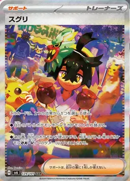 Kieran #129 - Pokemon Japanese Mask of Change